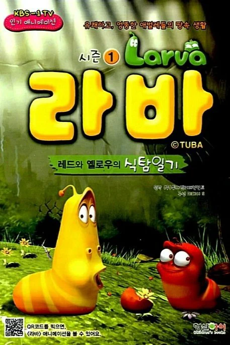 Ấu Trùng Tinh Nghịch (Phần 1) - Larva (Season 1) (2011)
