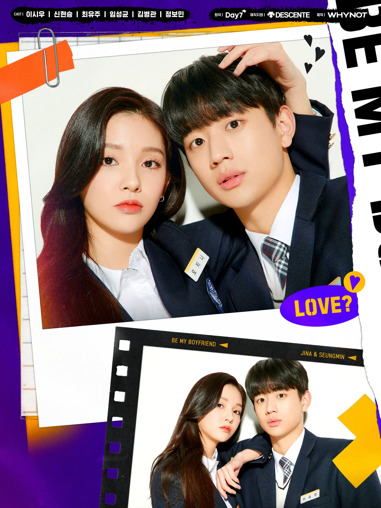 Be My Boyfriend - Be My Boyfriend (2021)