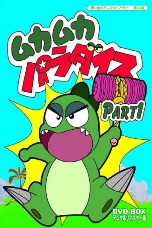 Chú Khủng Long Con Ham Ăn - Muka Muka Paradise (1993)