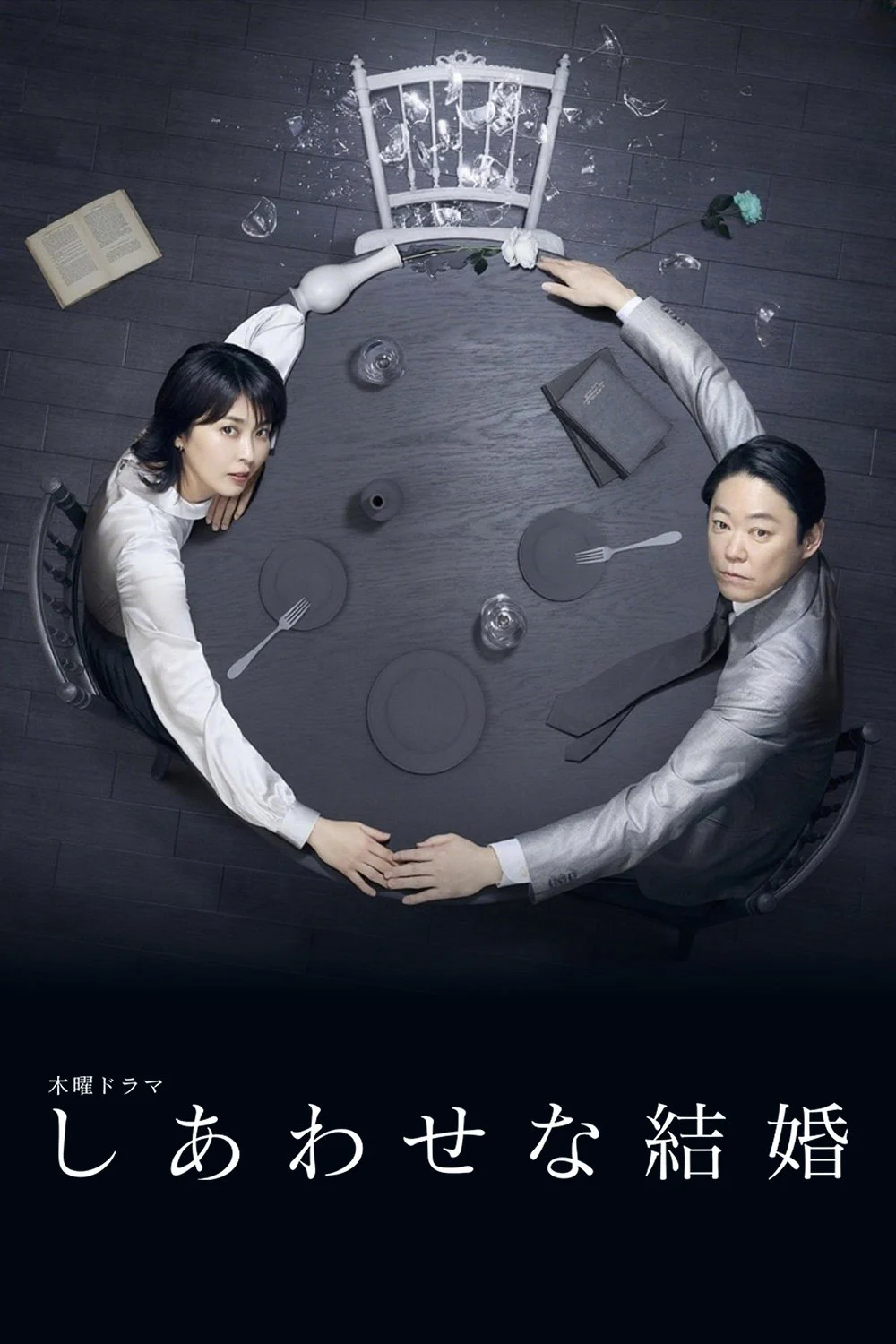 Cuộc Hôn Nhân Của Họ - Their Marriage (2025)