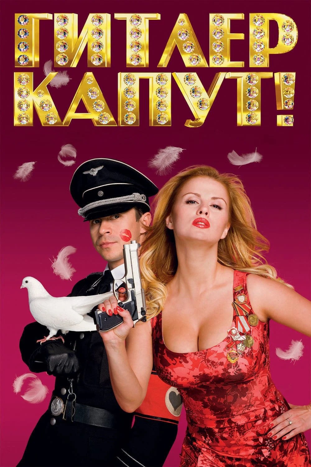 Hitler’s Kaput! - Hitler's Kaput! (2008)