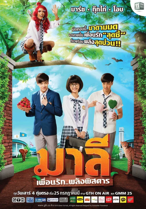 Mali – Cô Nàng Rắc Rối - Malee The Series (2015)