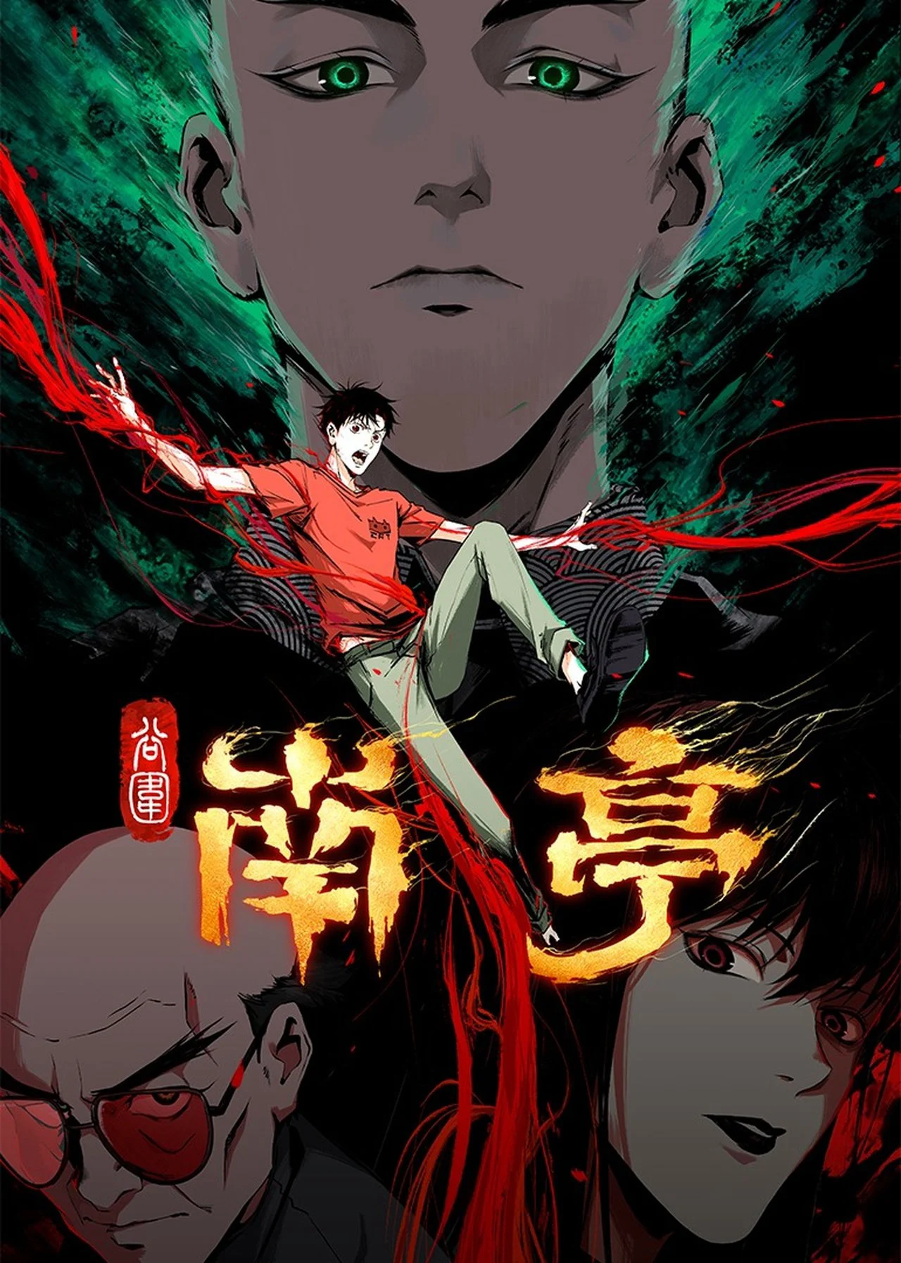 Nam Đình Cốc Vi - The Last Dynasty (2025)