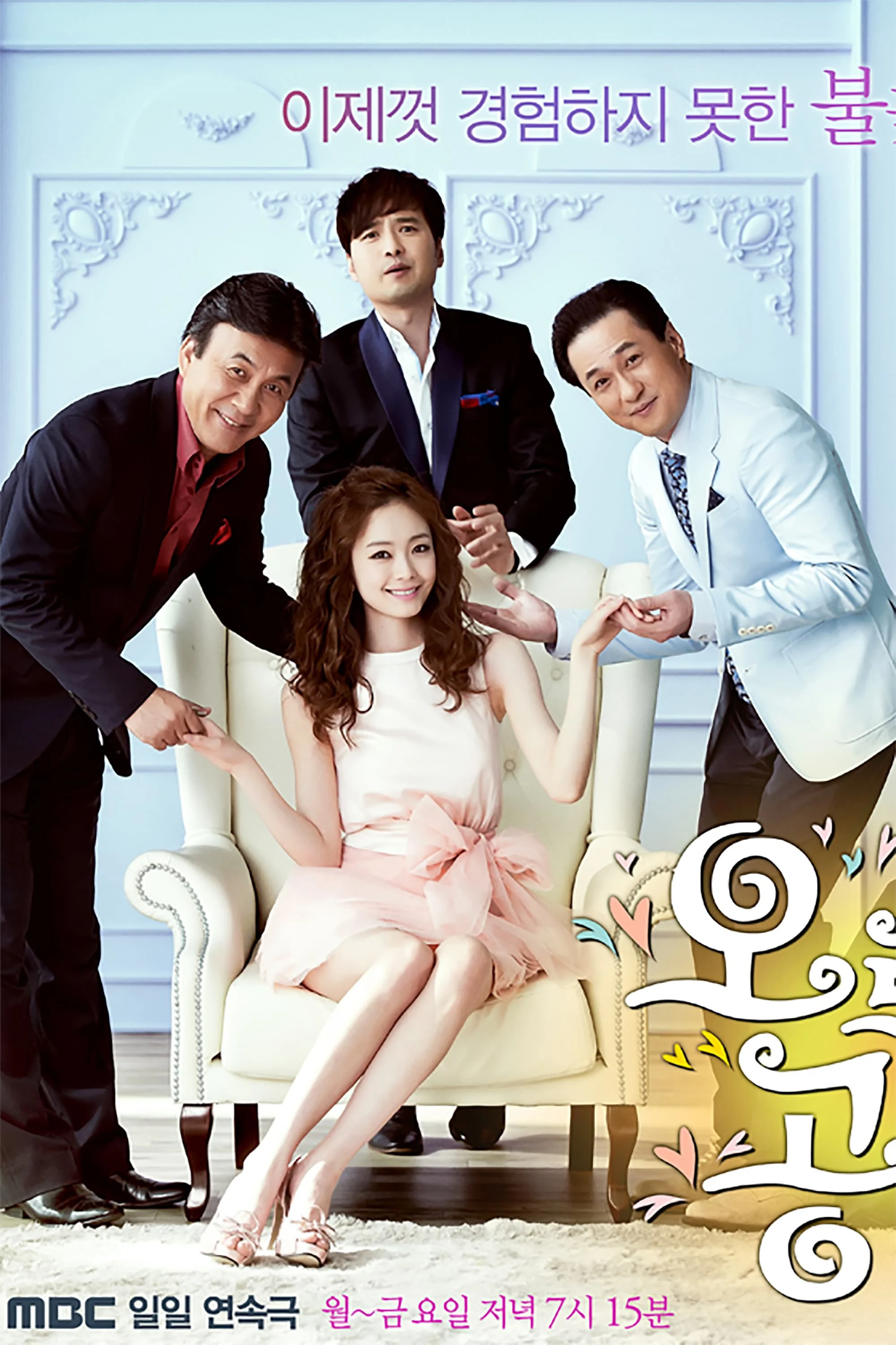 Princess Aurora (2013)