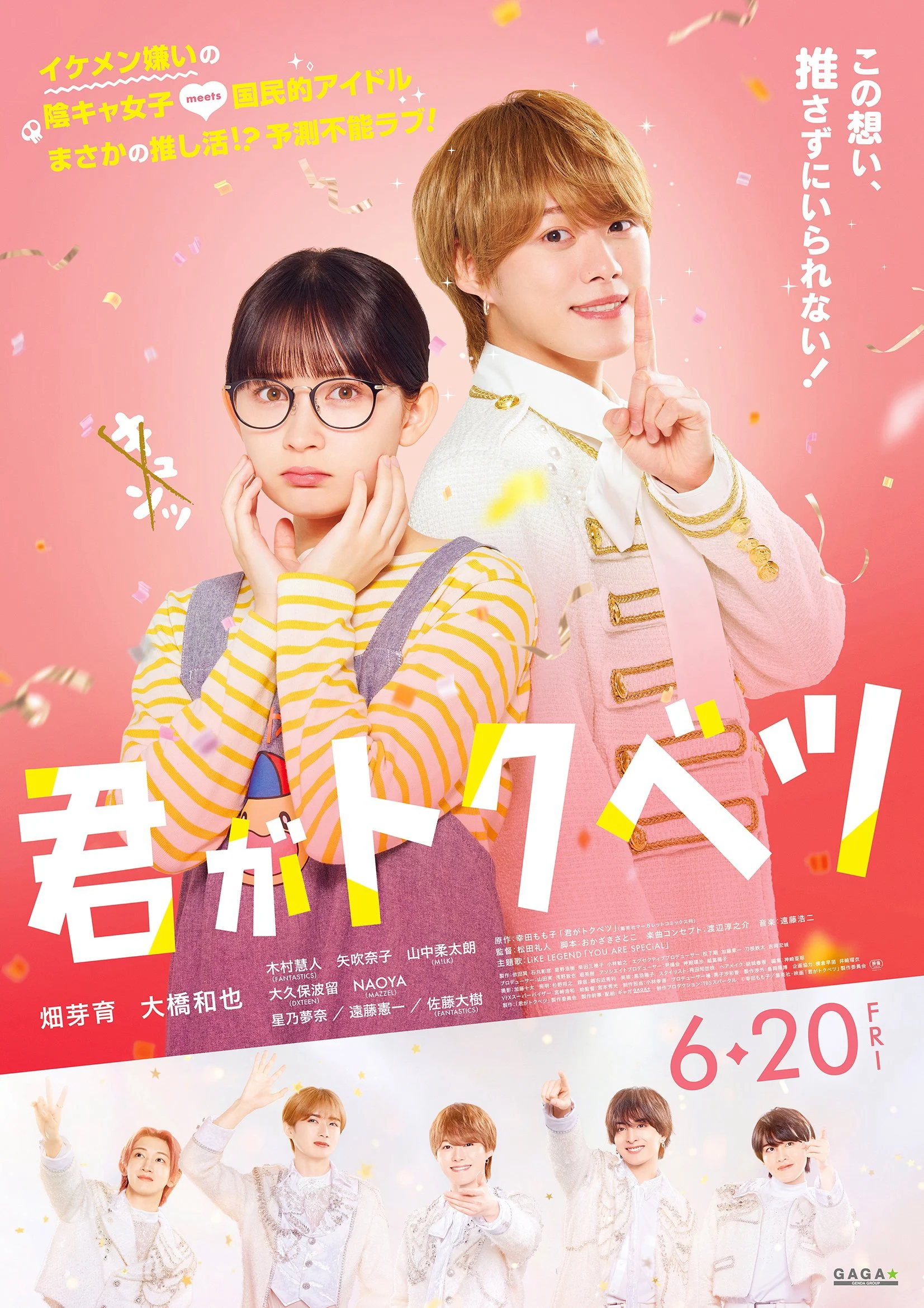 Ngoại Lệ của Em - My Special One (2025)