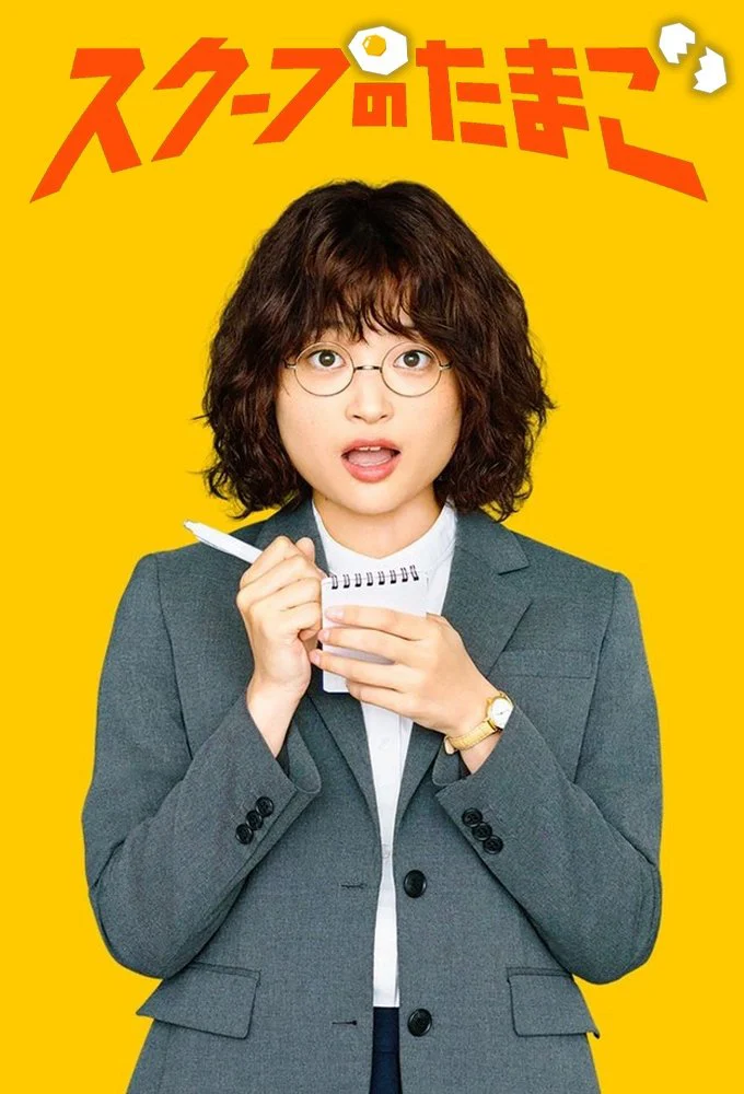 Quả Trứng Vàng - The Golden Egg (2025)