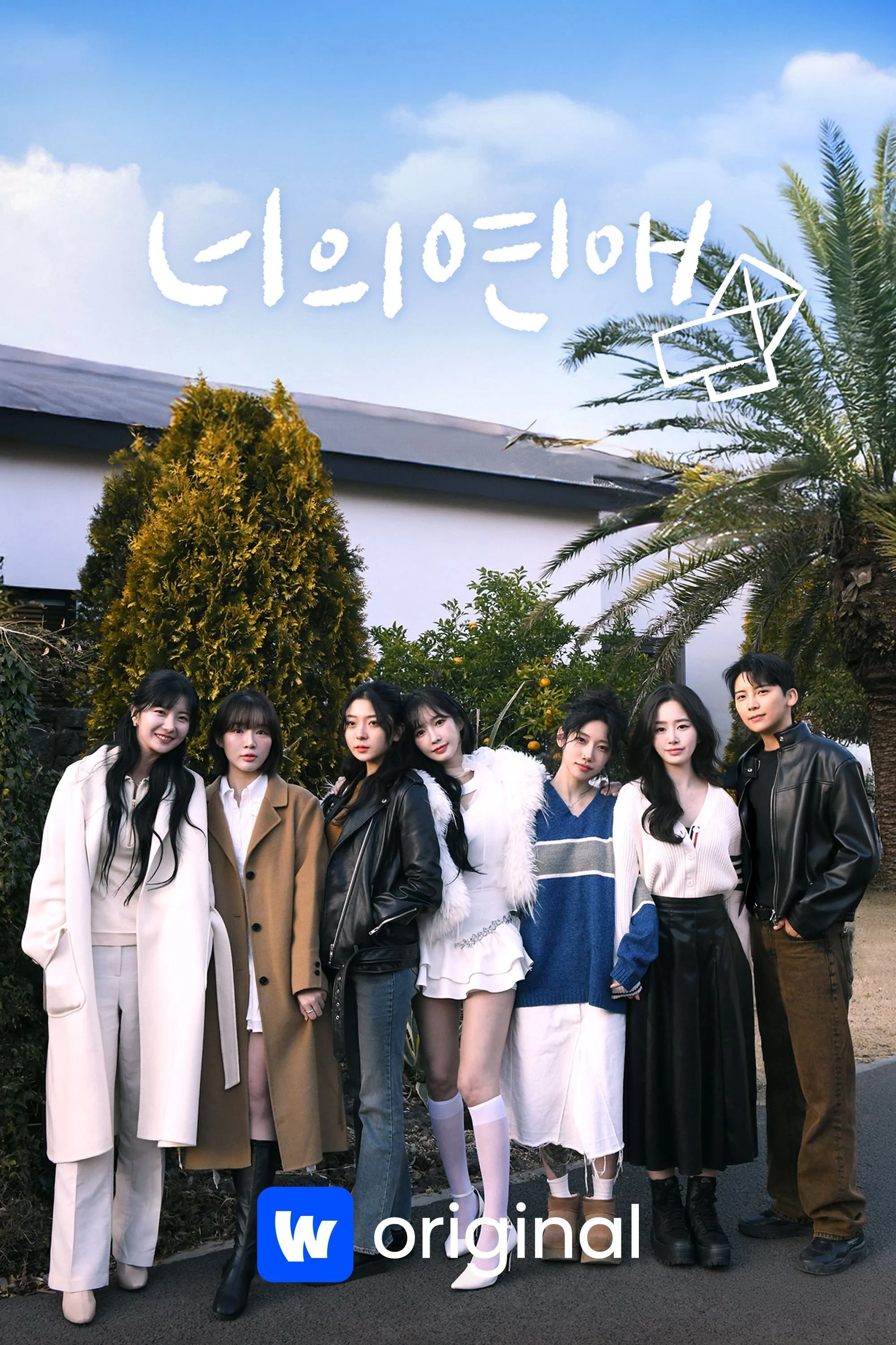 To Get Her - To Get Her (2025)